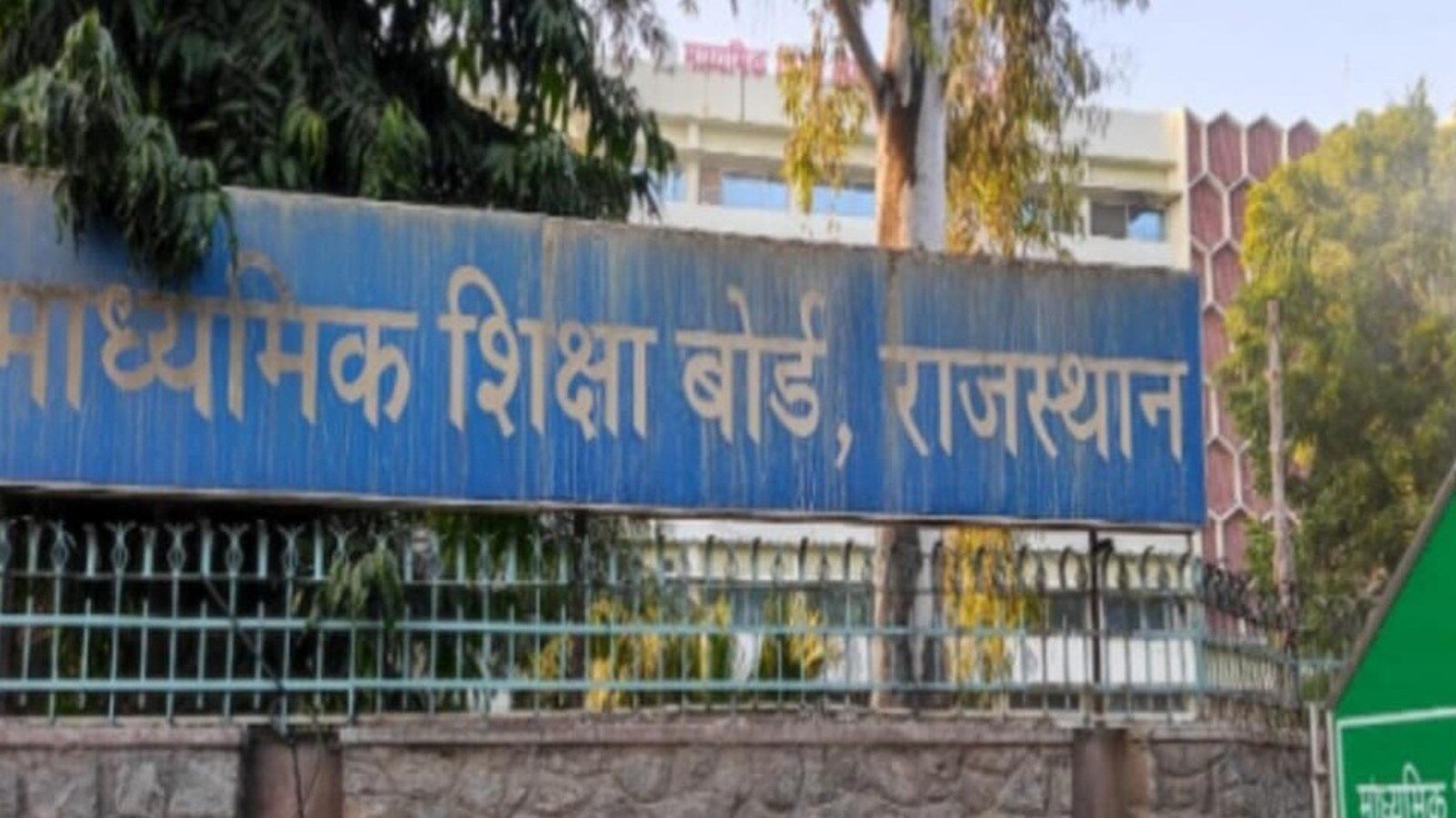 RBSE 10th 12th Result 2025