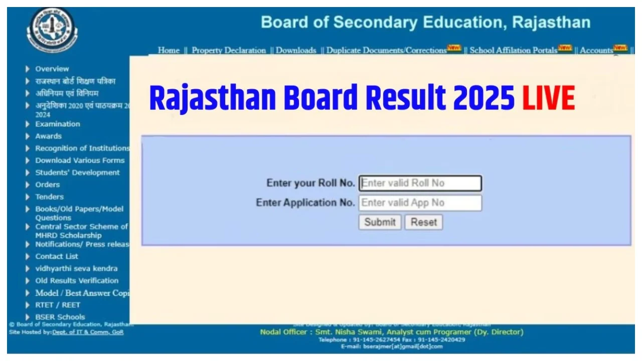 RBSE 12th Result 2025 